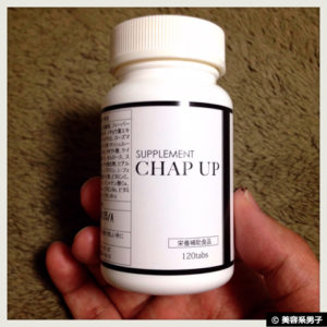 【育毛剤ランキング1位】副作用なしのトニック＆サプリ『CHAP UP（チャップアップ）』