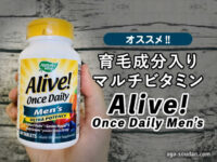【おすすめ】育毛成分入りマルチビタミン「Alive!OnceDailyMen’s」-00