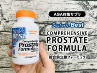 【AGA対策】Doctor's Best総合前立腺フォーミュラサプリメント効果-00