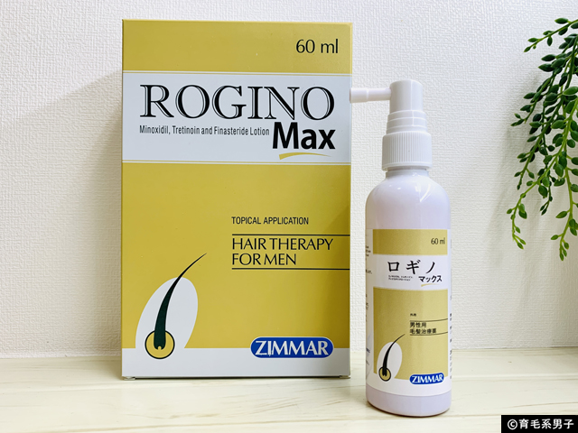 【AGA治療】ミノキシジル+トレチノイン「ロギノマックス」育毛効果-06