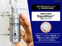 髪の未来を変える！RapidHair®（ラピッドヘア）で始める本気のスカルプケア｜育毛・発毛の違いも徹底解説-00