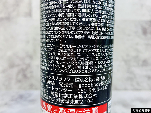 【薄毛隠しスプレー】CAX（カックス）て本当にバレない？実際に使ってみたリアルな感想と正しい使い方-06