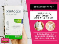 【女性の薄毛】女性用の育毛剤って効果あるの？海外で人気「パントガール トニック」徹底解析-00