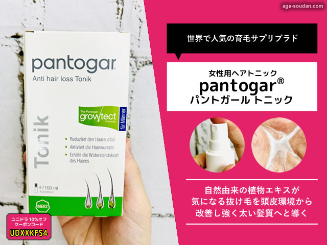 【女性の薄毛】女性用の育毛剤って効果あるの？海外で人気「パントガール トニック」徹底解析-00