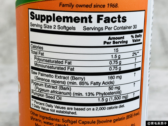 【AGA治療】プロペシアの代替品になるか？「NOW Foods ノコギリヤシ＆ピグム」サプリ体験レビュー-02