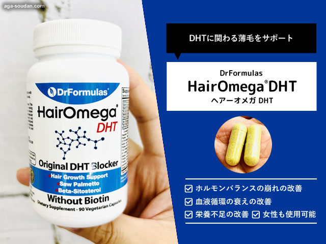【AGA治療】世界で人気の育毛サプリ「DrFormulasヘアーオメガDHT」効果と体験レビュー-00