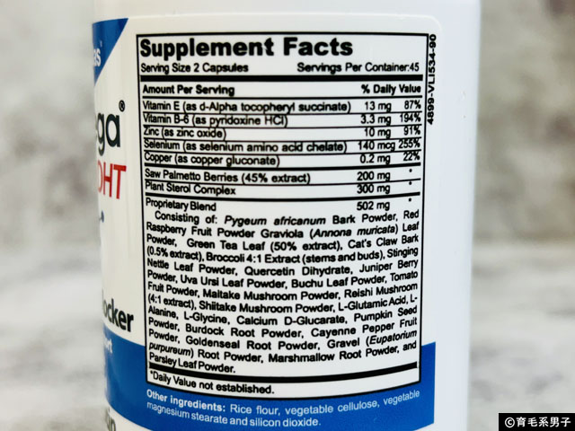 【AGA治療】世界で人気の育毛サプリ「DrFormulasヘアーオメガDHT」効果と体験レビュー-02