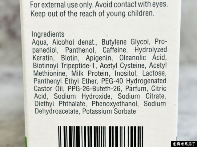 【世界の育毛剤】日本クリニックでも処方される「パントガール」の男性用ヘアトニックの効果と使い方-02