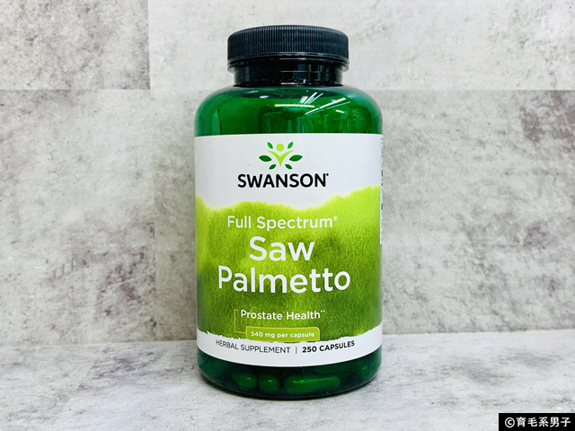 【AGA治療】プロペシア前に試してほしい!SWANSON「ソーパルメット(ノコギリヤシ)」サプリが支持される理由-01