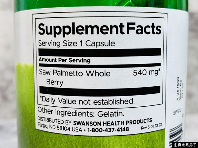 【AGA治療】プロペシア前に試してほしい!SWANSON「ソーパルメット(ノコギリヤシ)」サプリが支持される理由-02