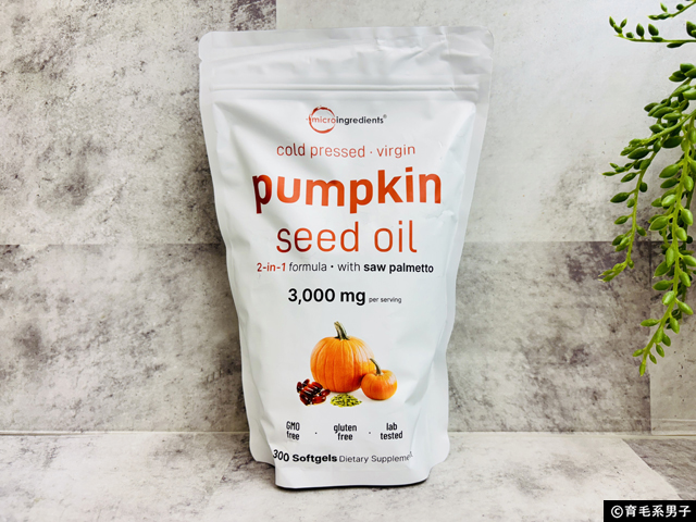 【AGA対策】話題の「パンプキンシードオイル」育毛効果と実力を検証｜Micro Ingredients（マイクロイングリディエンツ）-01