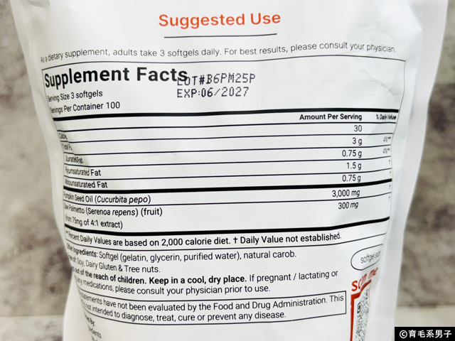 【AGA対策】話題の「パンプキンシードオイル」育毛効果と実力を検証｜Micro Ingredients（マイクロイングリディエンツ）-02