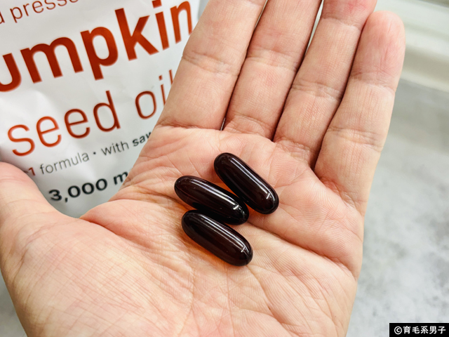 【AGA対策】話題の「パンプキンシードオイル」育毛効果と実力を検証｜Micro Ingredients（マイクロイングリディエンツ）-03