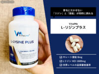 【AGA対策】育毛の“土台”を整えるVitalMe「L-リジンプラス」が注目される理由|亜鉛配合のアミノ酸サプリ 【AGA対策】育毛の“土台”を整えるVitalMe「L-リジンプラス」が注目される理由|亜鉛配合のアミノ酸サプリ-00