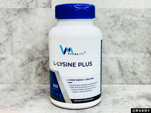 【AGA対策】育毛の“土台”を整えるVitalMe「L-リジンプラス」が注目される理由|亜鉛配合のアミノ酸サプリ-01