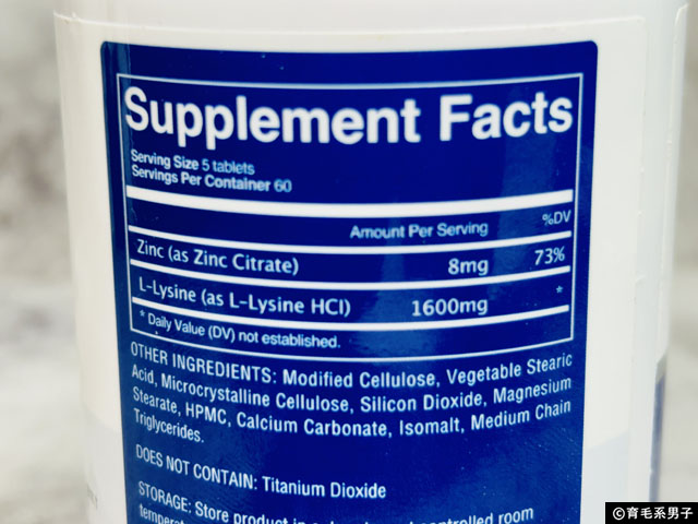 【AGA対策】育毛の“土台”を整えるVitalMe「L-リジンプラス」が注目される理由|亜鉛配合のアミノ酸サプリ-02