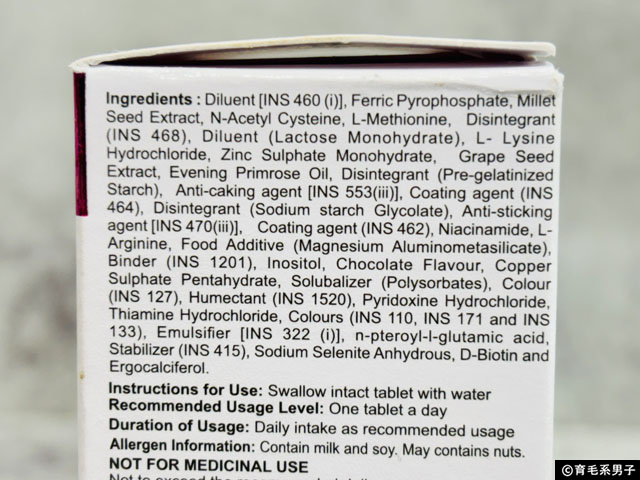 【女性の薄毛】インドの大手製薬会社が作った育毛サプリ|Keraglo Eva(ケラグロEva)|ユニドラ-03