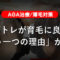 【AGA治療】筋トレが育毛に良い「もう一つの理由」が判明-薄毛対策
