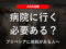 【AGA治療】病院に行く必要はある？プロペシアに抵抗がある人へ