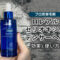 【プロ用育毛剤】ロレアル セリオキシル デンサーヘア効果と使い方-00