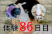 【体験86日目】ダーマローラー+育毛剤(ミノキシジル15％)経過報告-00