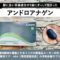 【AGA治療】インド製薬会社が作った「アンドロアナゲン」サプリ効果-00