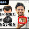 【M字ハゲ】薄毛が目立たない髪型と白髪が気にならない髪色【動画】00